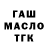 ТГК гашишное масло Lynx Ergo