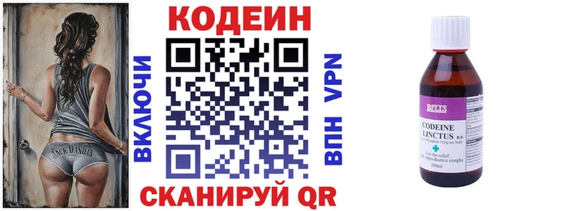 Кодеиновый сироп Lean напиток Lean (лин)  мориарти какой сайт  Пойковский 
