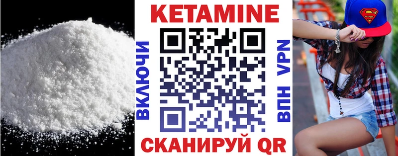 Кетамин VHQ  Пойковский 