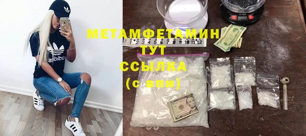 метамфетамин Алексин